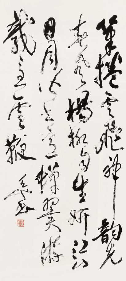 尉天池 草书中堂 立轴